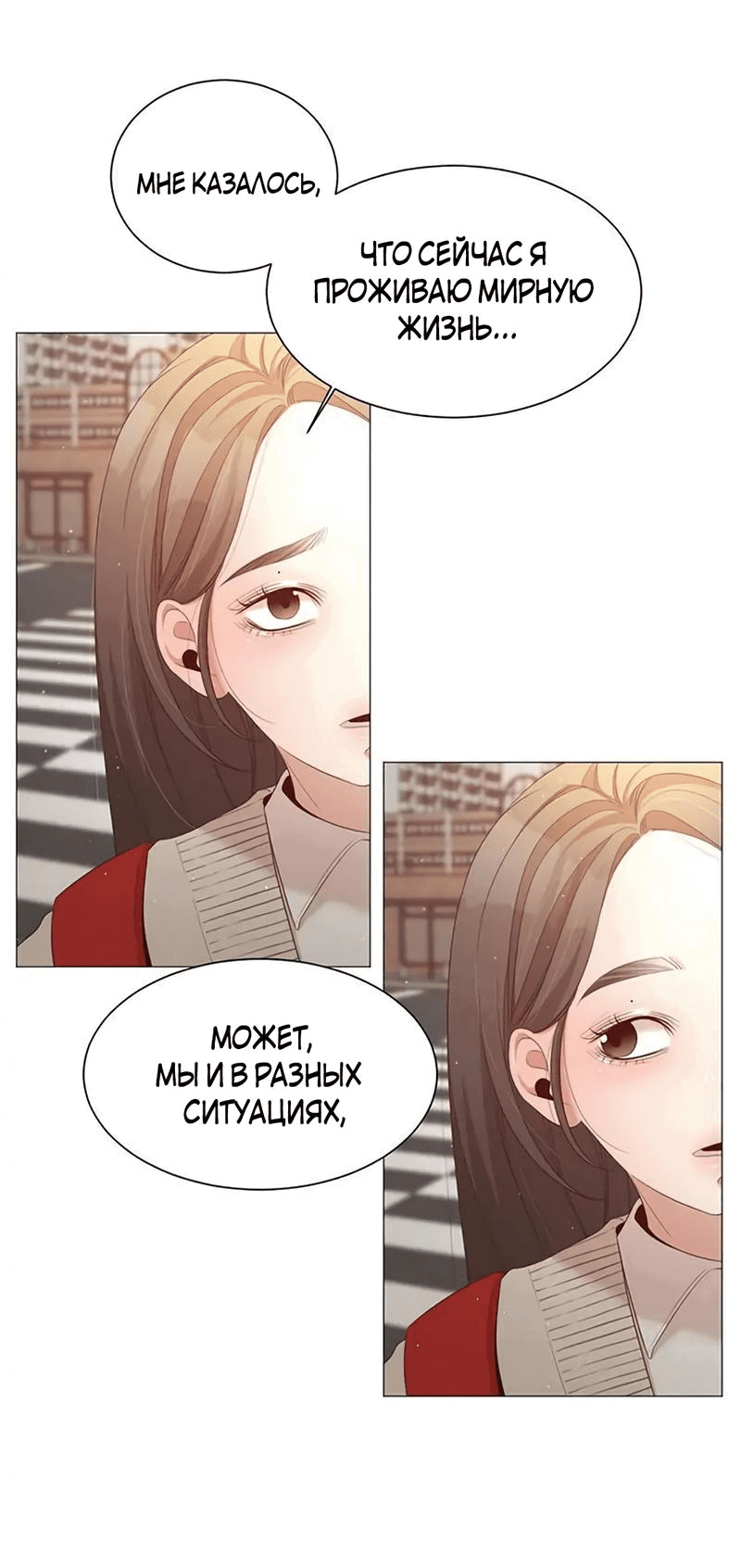 Манга Пастух и фея - Глава 26 Страница 42