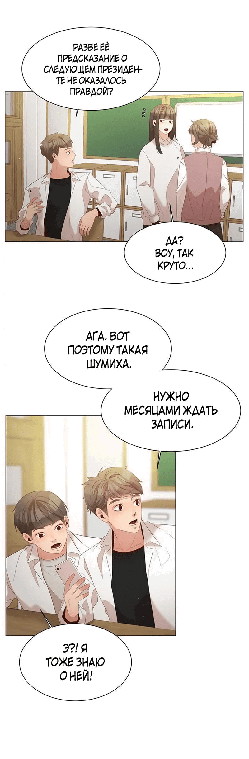 Манга Пастух и фея - Глава 26 Страница 25