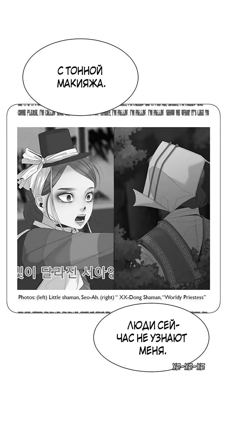 Манга Пастух и фея - Глава 26 Страница 46