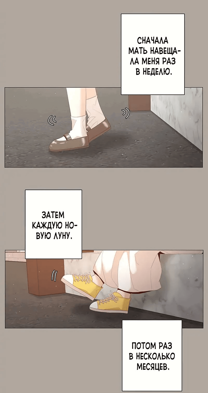 Манга Пастух и фея - Глава 30 Страница 38