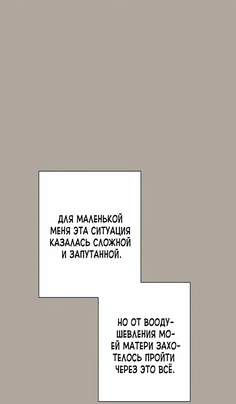 Манга Пастух и фея - Глава 30 Страница 49