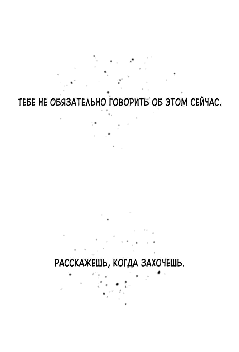 Манга Пастух и фея - Глава 30 Страница 17