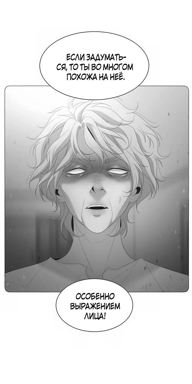 Манга Пастух и фея - Глава 30 Страница 13