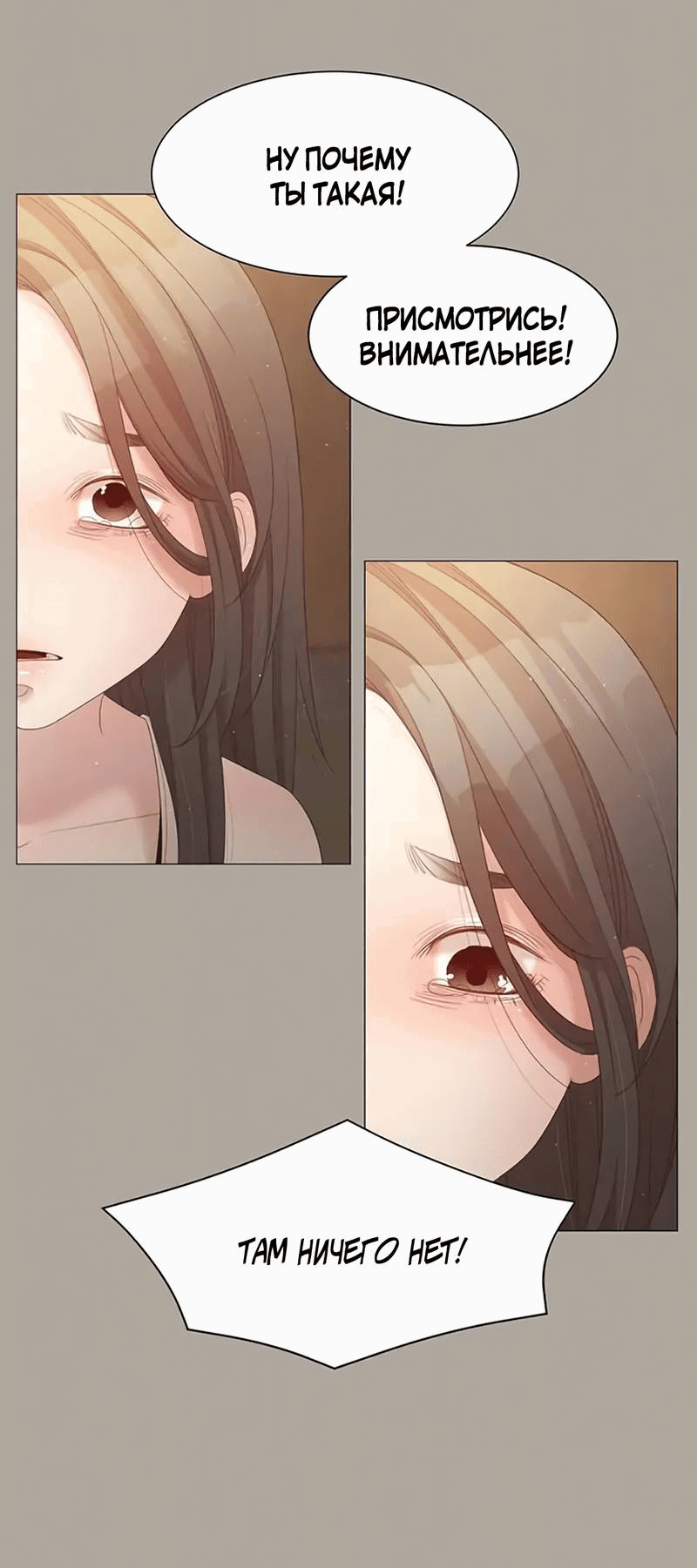 Манга Пастух и фея - Глава 30 Страница 25