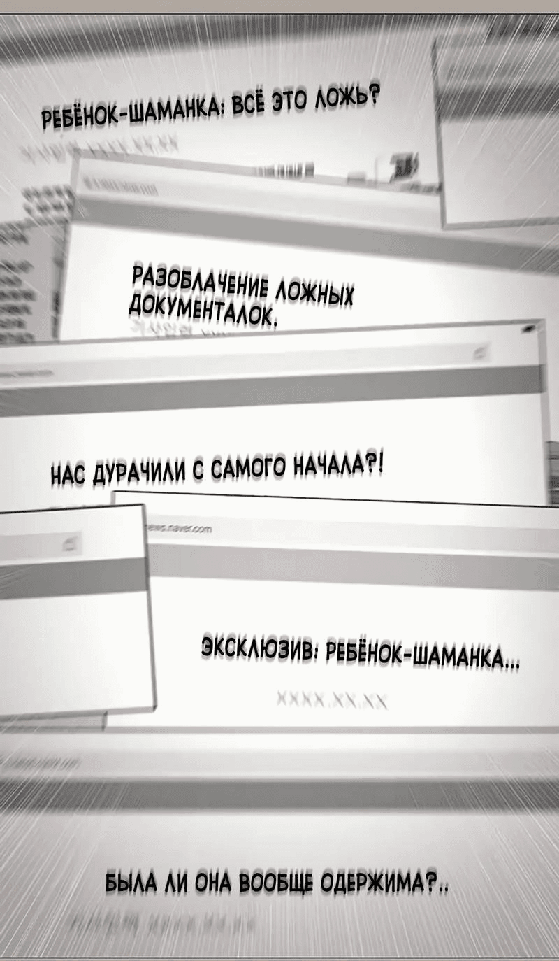 Манга Пастух и фея - Глава 30 Страница 54