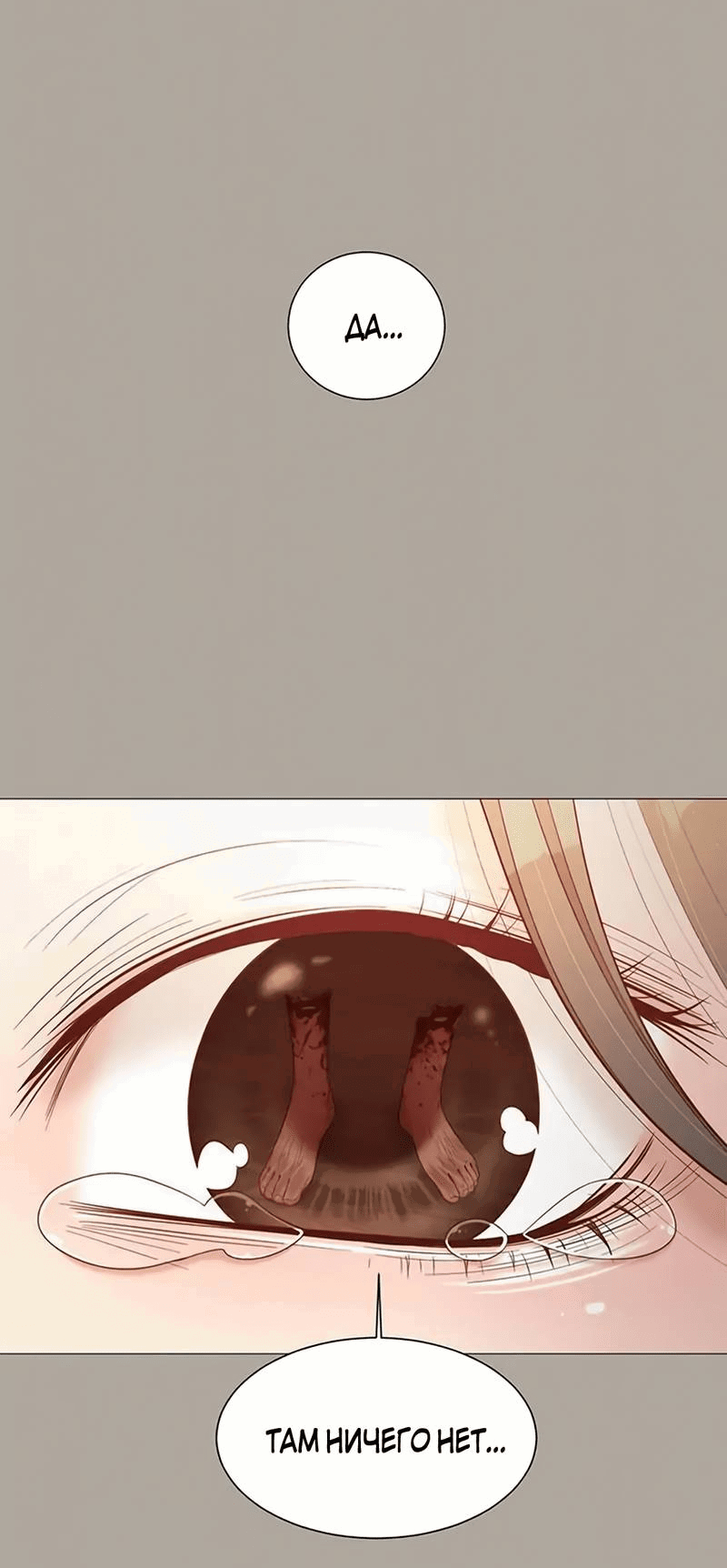 Манга Пастух и фея - Глава 30 Страница 26