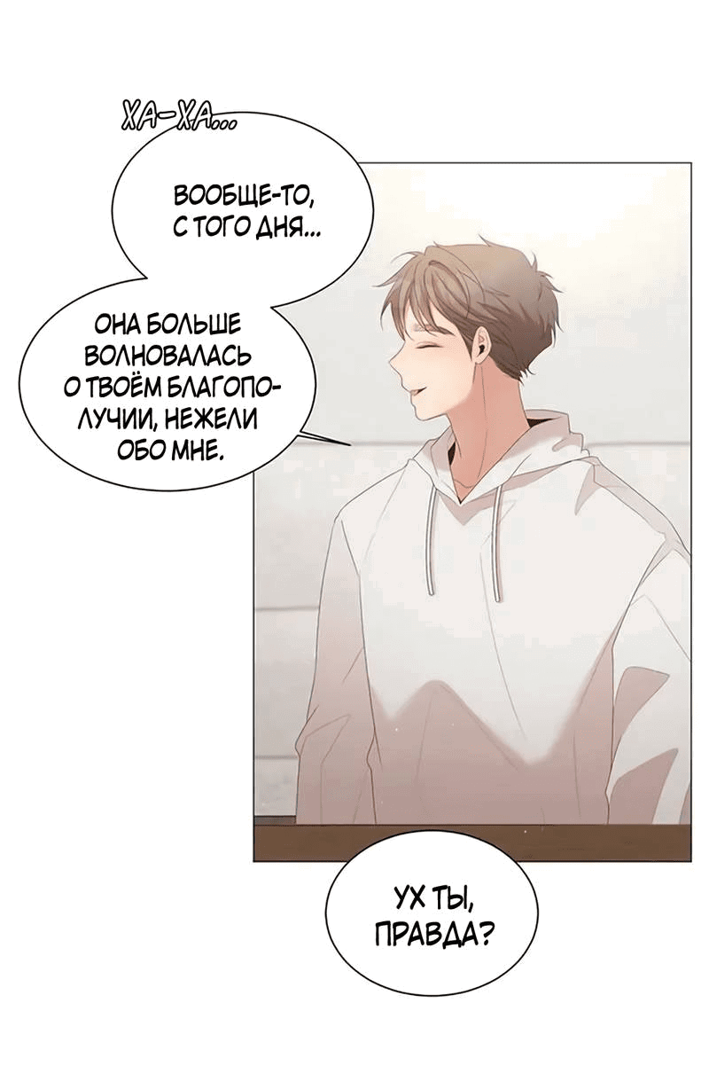 Манга Пастух и фея - Глава 30 Страница 9