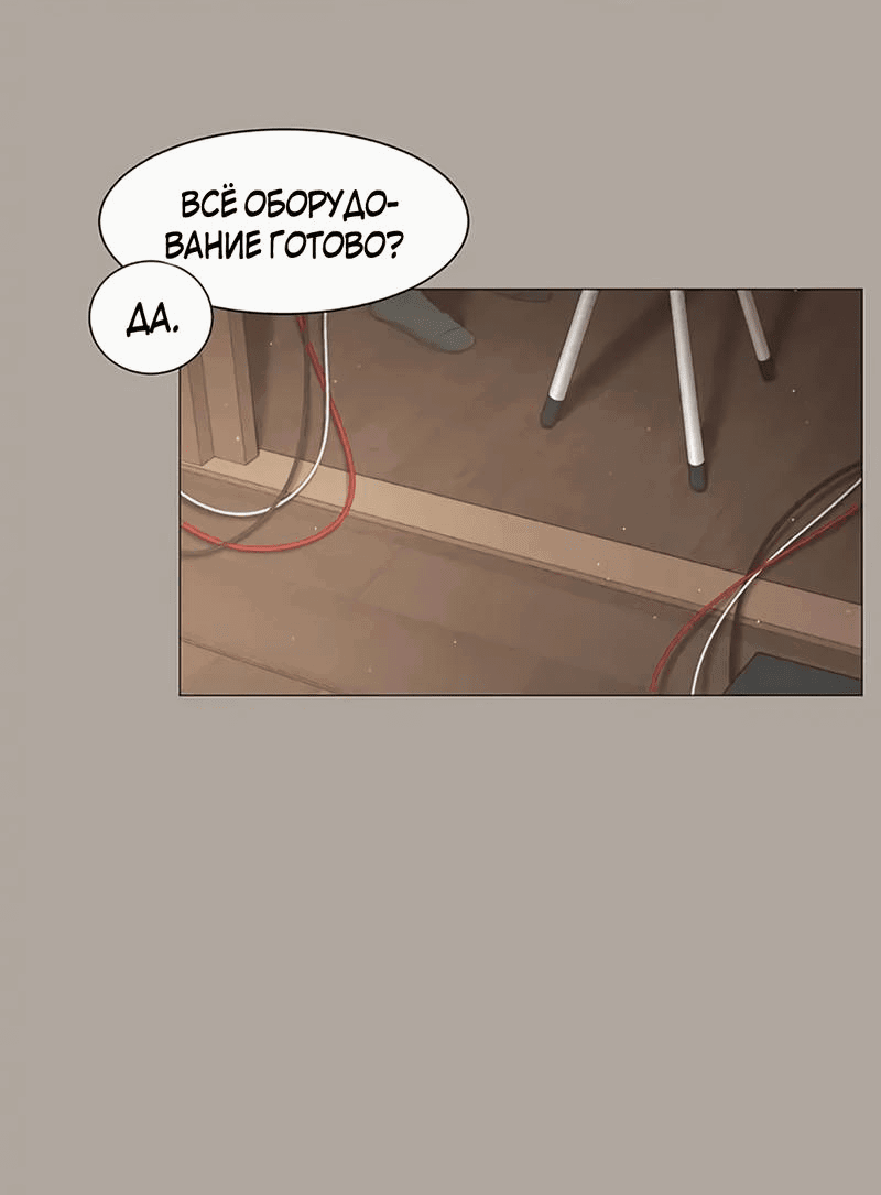 Манга Пастух и фея - Глава 30 Страница 46