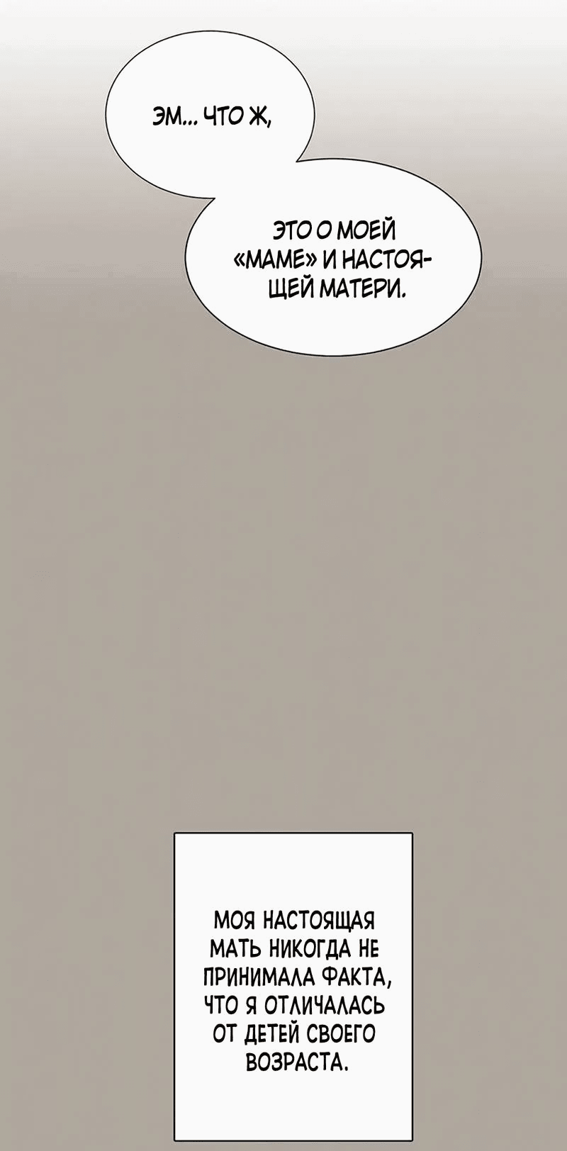 Манга Пастух и фея - Глава 30 Страница 21