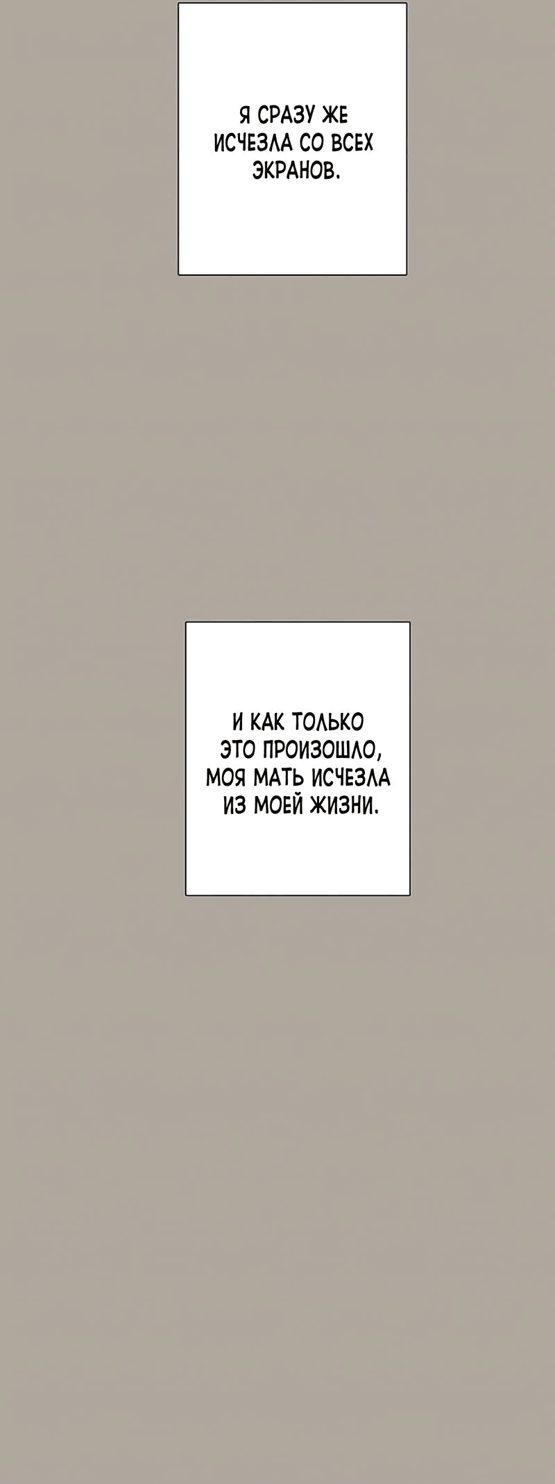 Манга Пастух и фея - Глава 30 Страница 57