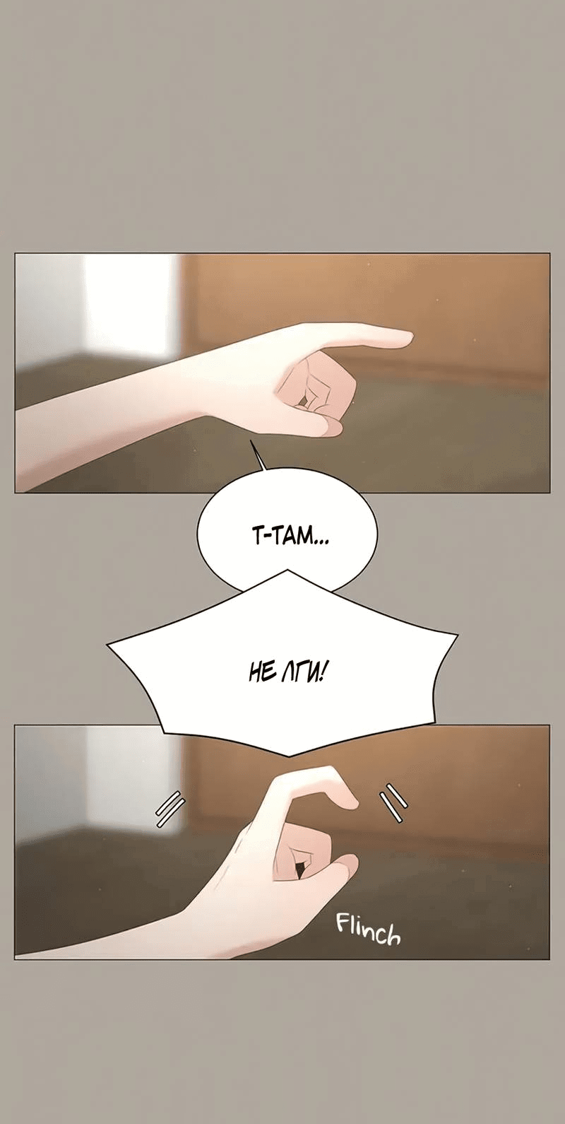 Манга Пастух и фея - Глава 30 Страница 24