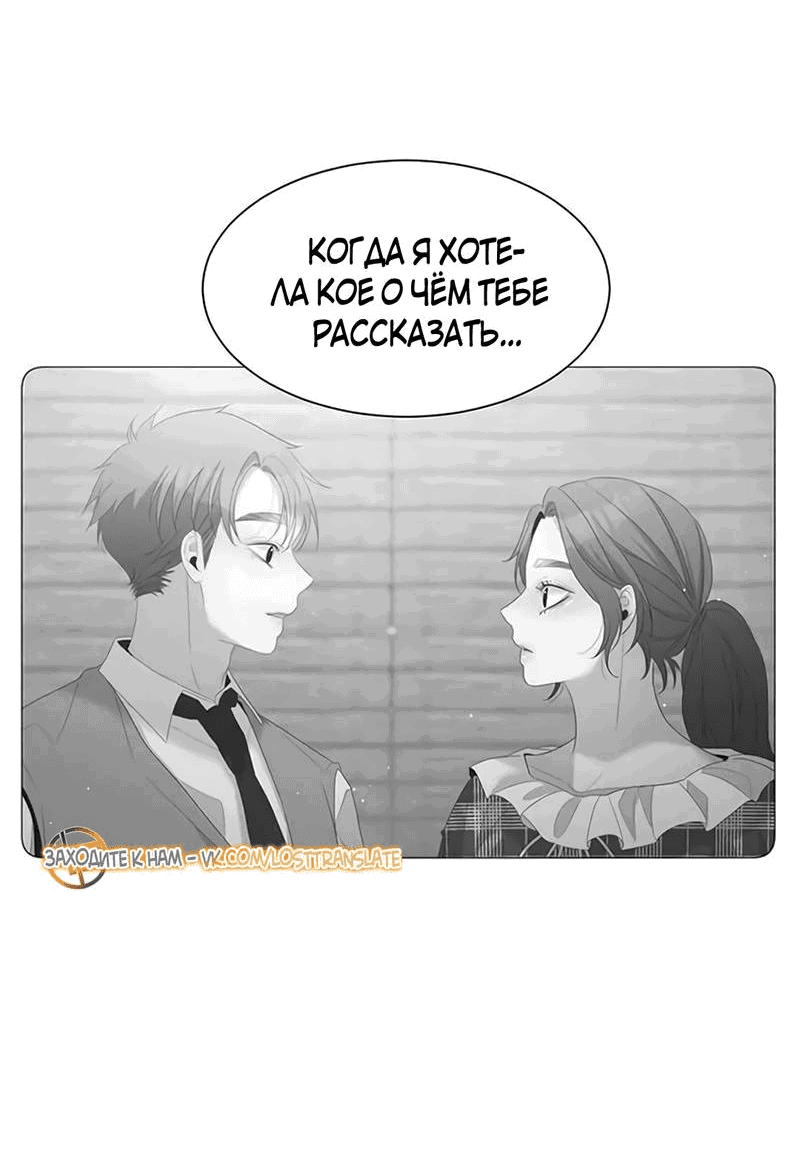 Манга Пастух и фея - Глава 30 Страница 16