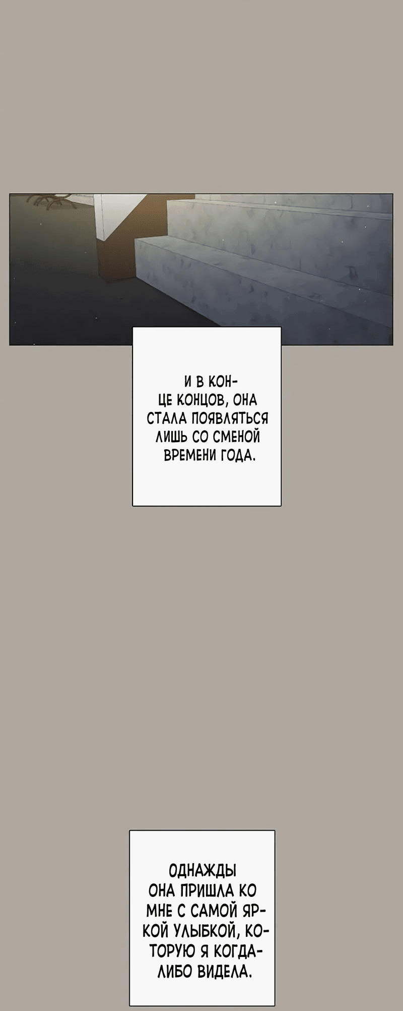 Манга Пастух и фея - Глава 30 Страница 39