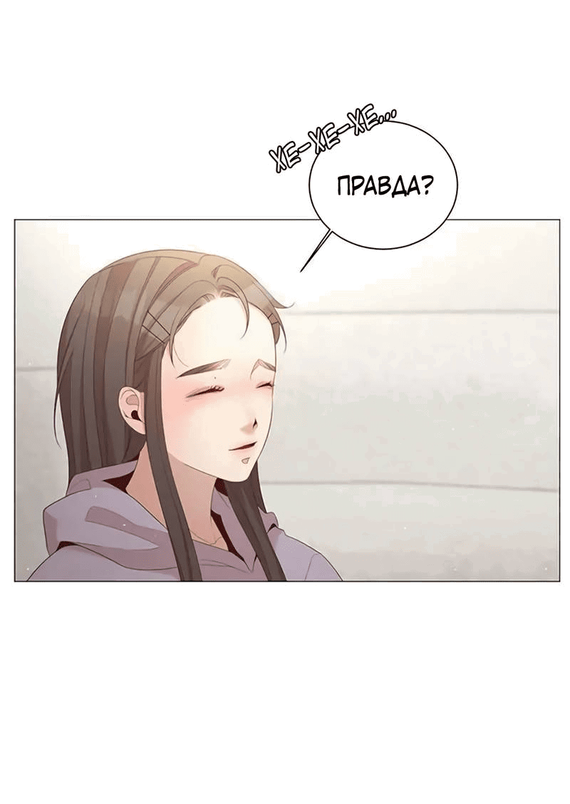 Манга Пастух и фея - Глава 30 Страница 14