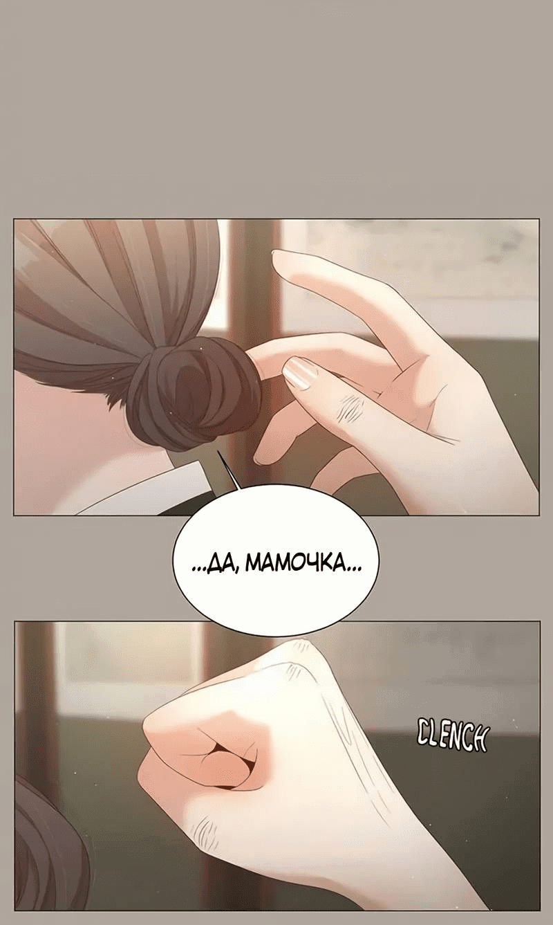 Манга Пастух и фея - Глава 30 Страница 48