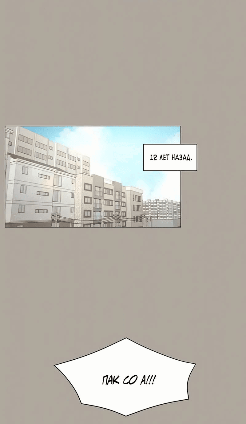 Манга Пастух и фея - Глава 30 Страница 22