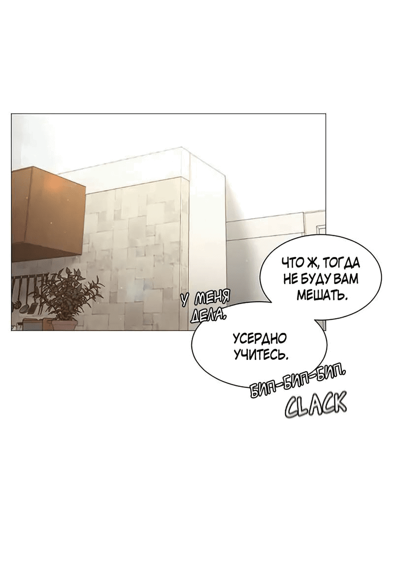 Манга Пастух и фея - Глава 30 Страница 6