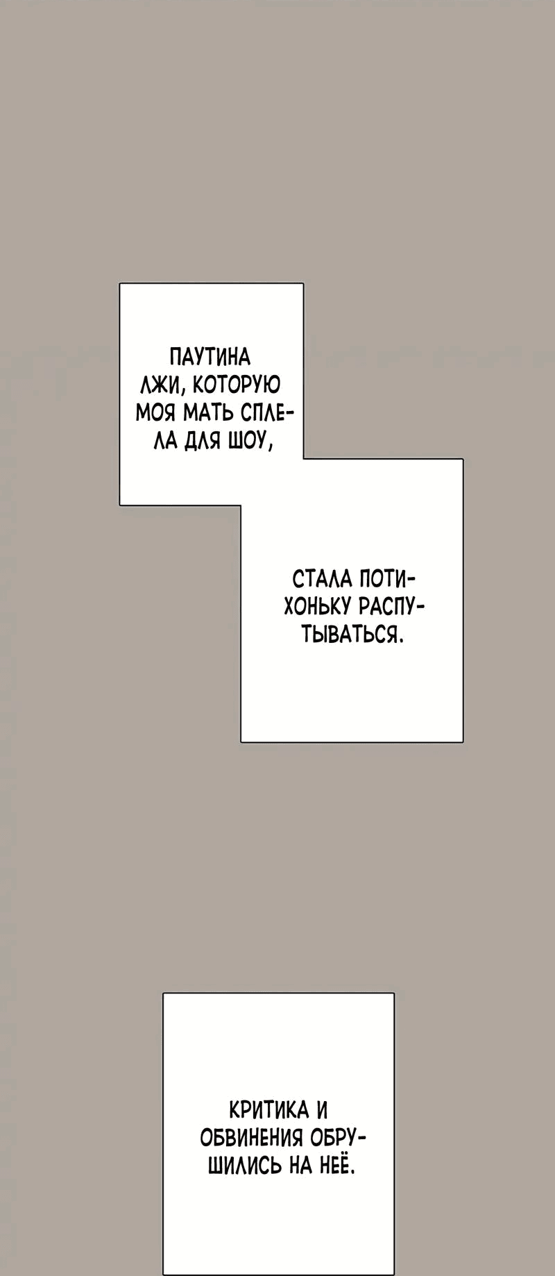 Манга Пастух и фея - Глава 30 Страница 55