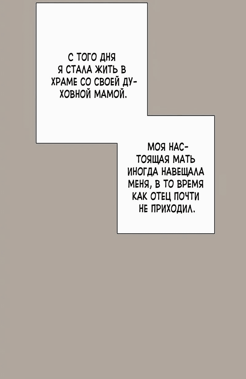 Манга Пастух и фея - Глава 30 Страница 36