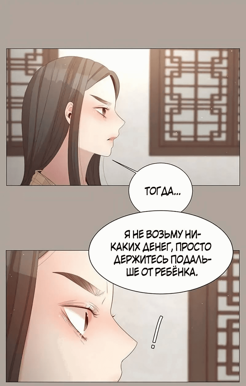 Манга Пастух и фея - Глава 30 Страница 32