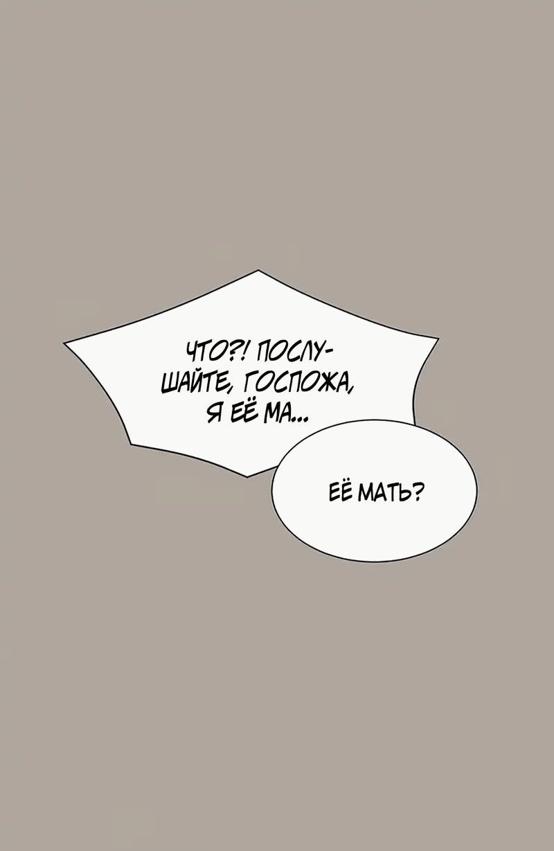 Манга Пастух и фея - Глава 30 Страница 33