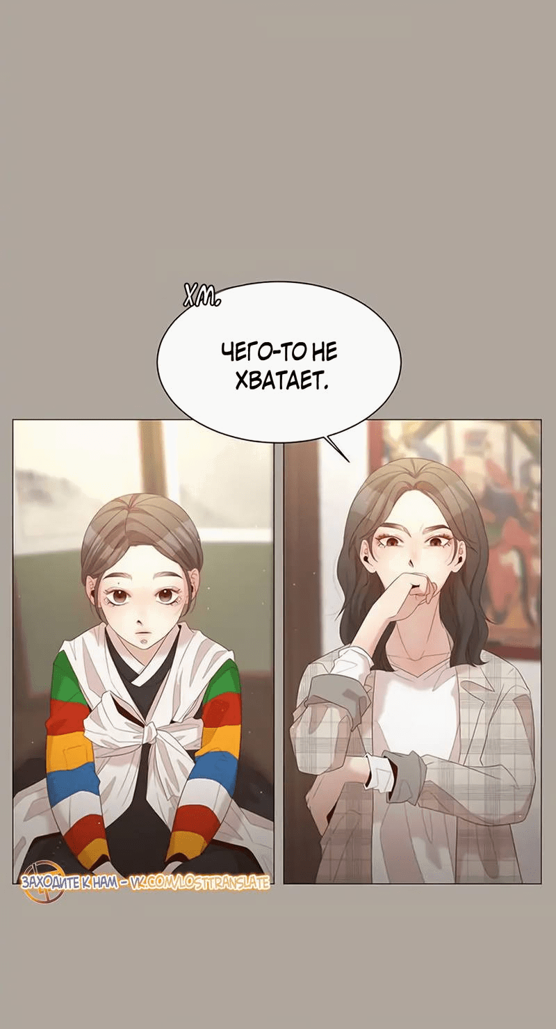 Манга Пастух и фея - Глава 30 Страница 50