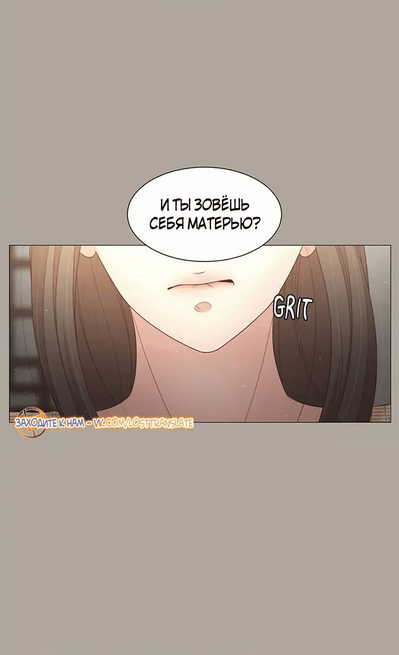 Манга Пастух и фея - Глава 30 Страница 35