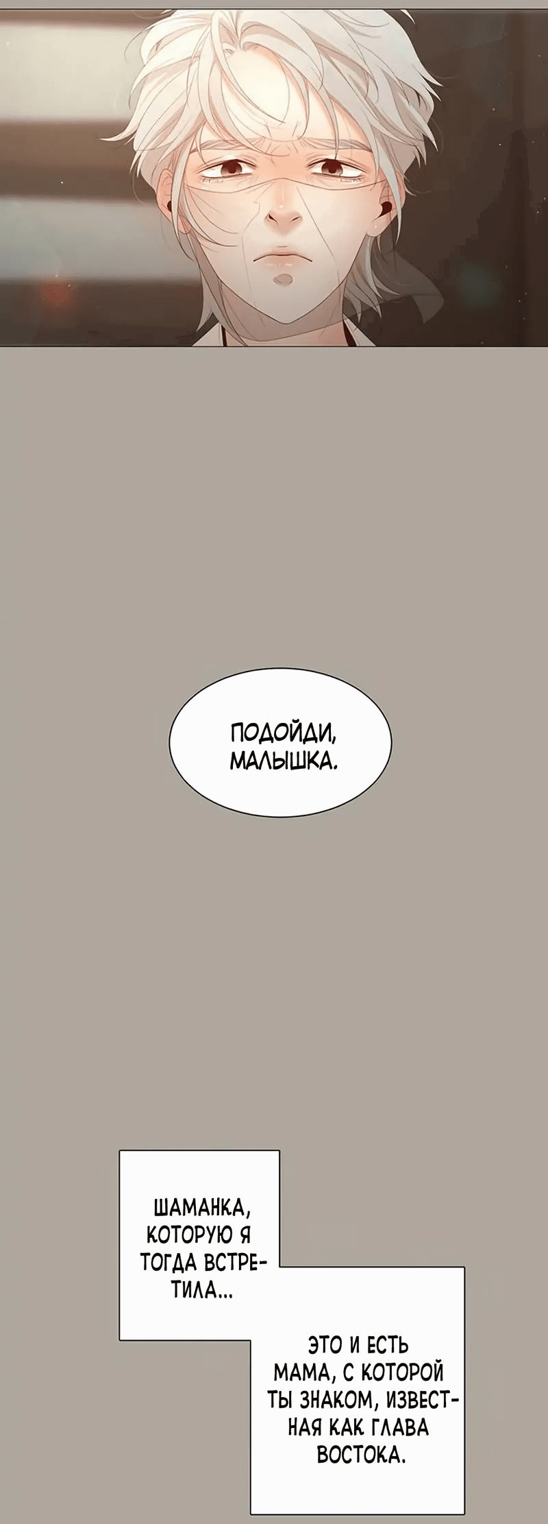 Манга Пастух и фея - Глава 30 Страница 30