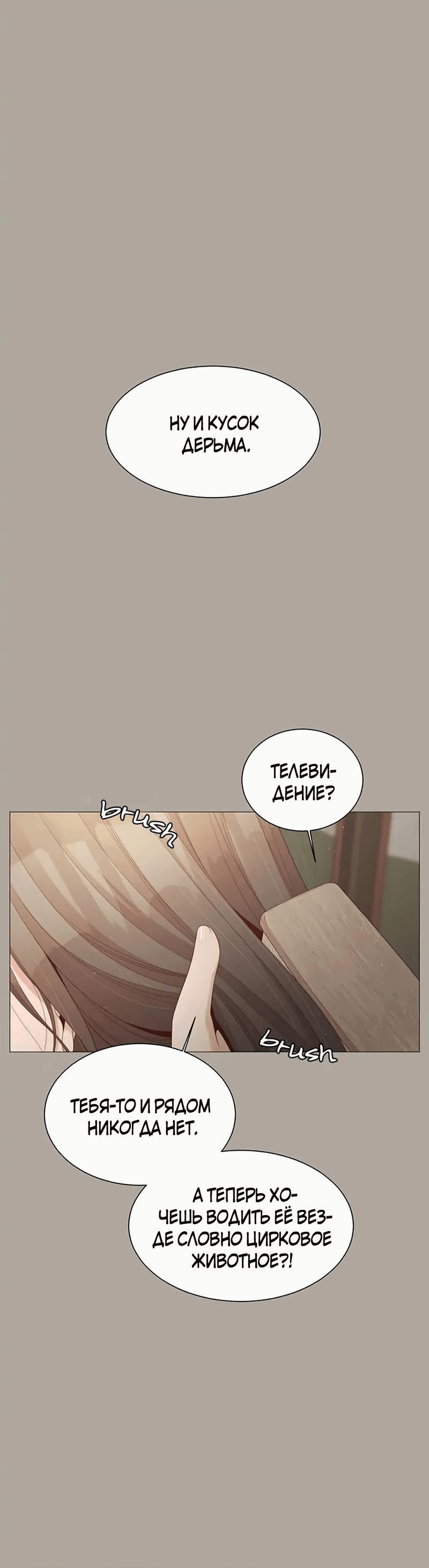 Манга Пастух и фея - Глава 30 Страница 40