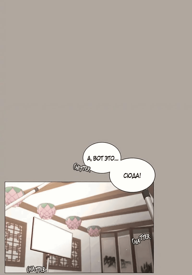 Манга Пастух и фея - Глава 30 Страница 45