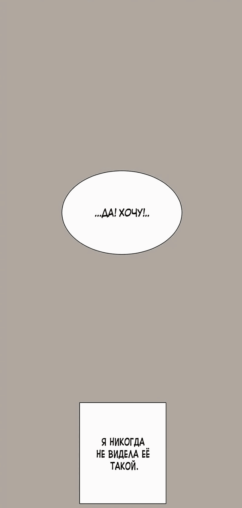 Манга Пастух и фея - Глава 30 Страница 44