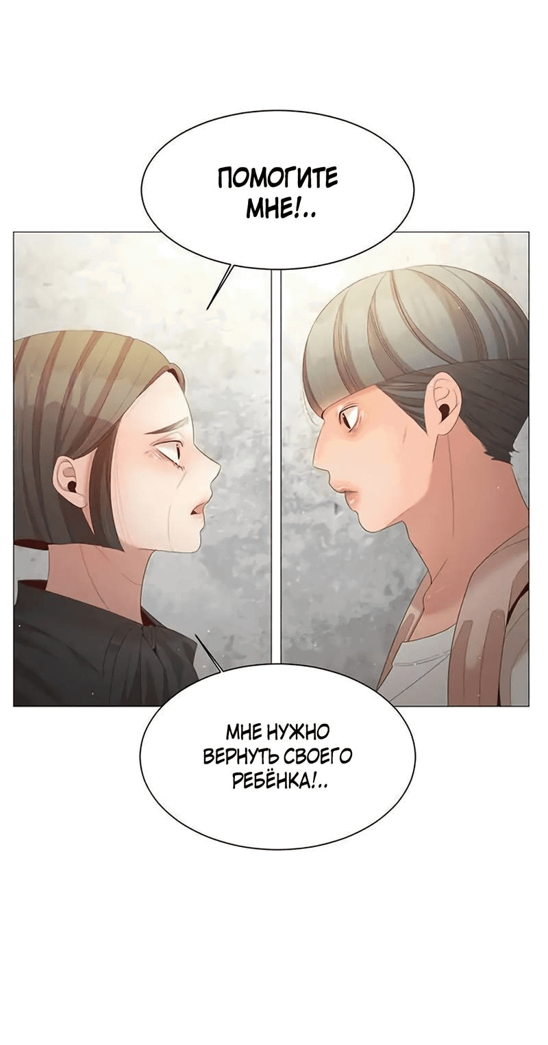 Манга Пастух и фея - Глава 29 Страница 29