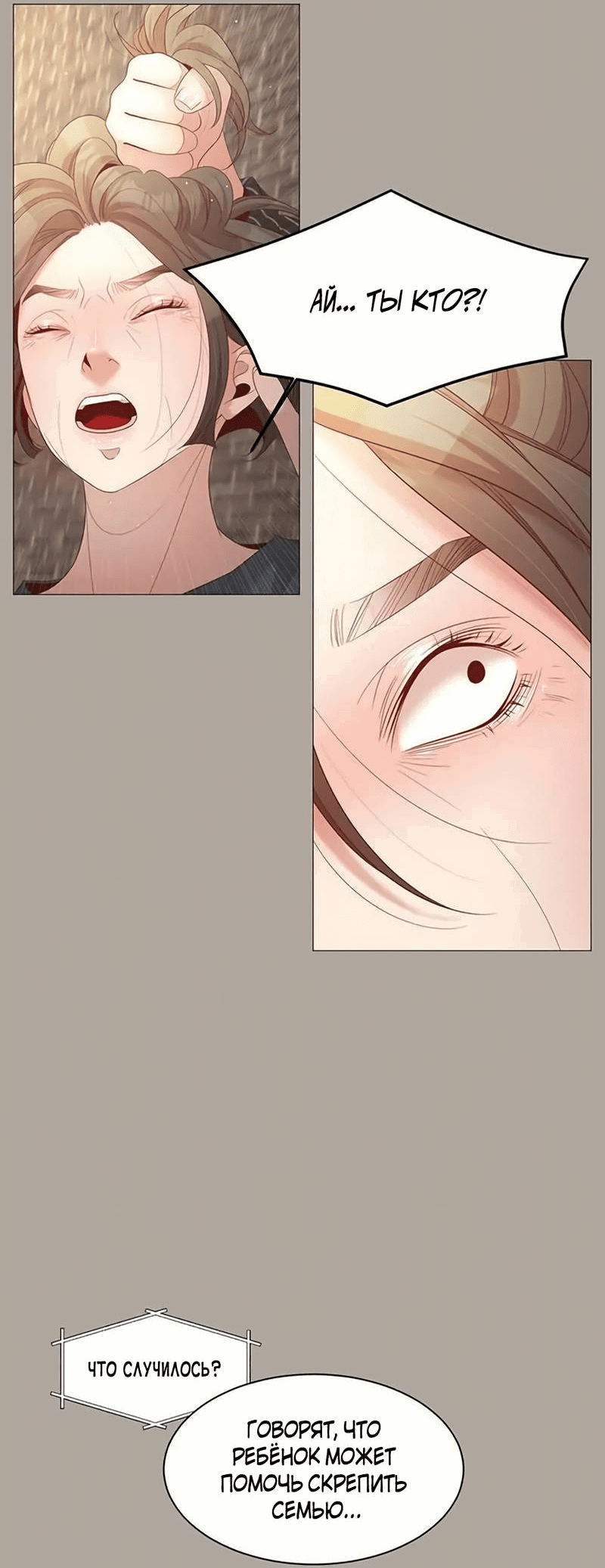 Манга Пастух и фея - Глава 29 Страница 15