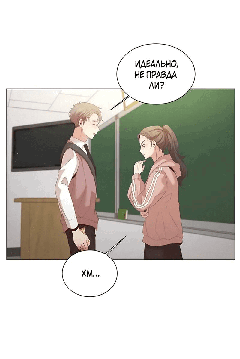 Манга Пастух и фея - Глава 29 Страница 40