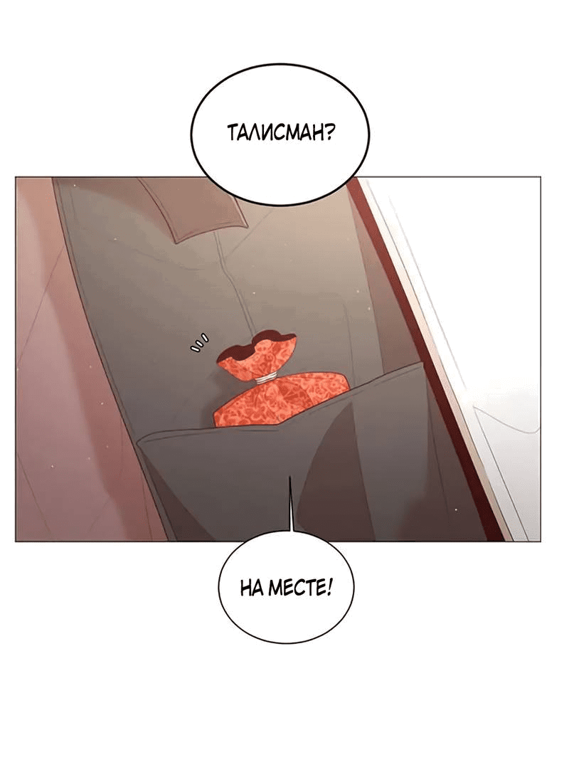 Манга Пастух и фея - Глава 29 Страница 38