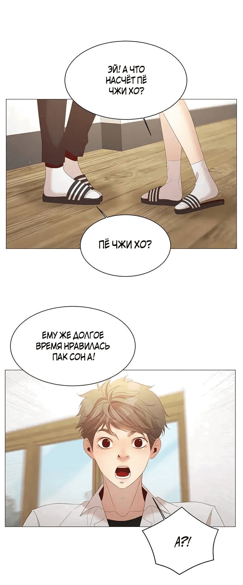 Манга Пастух и фея - Глава 29 Страница 45