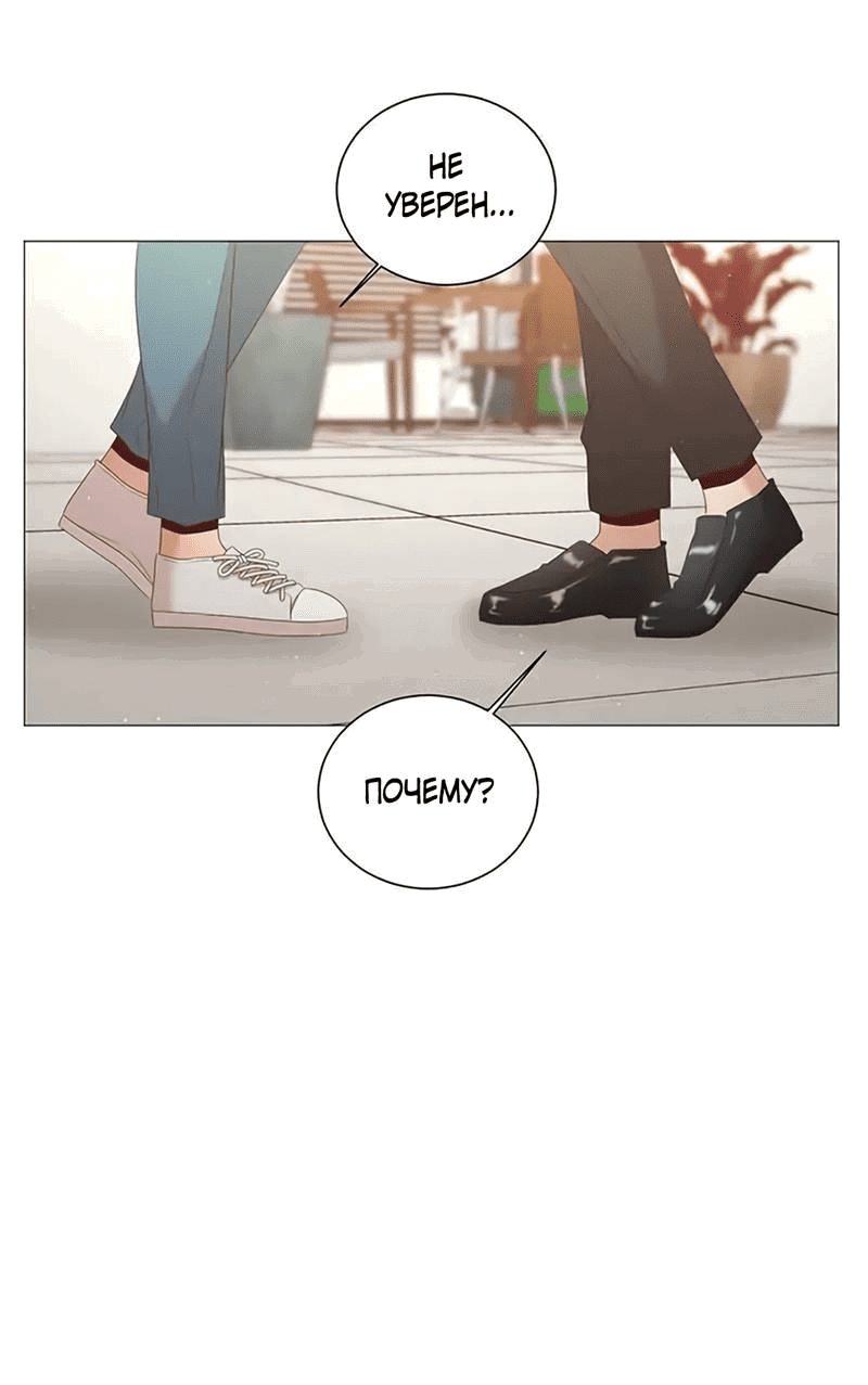 Манга Пастух и фея - Глава 29 Страница 35