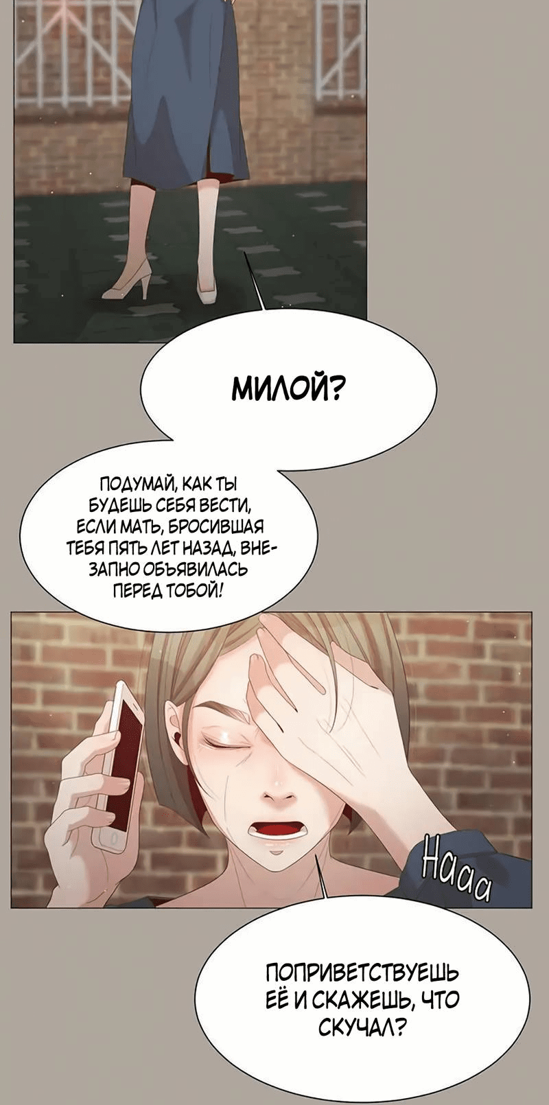 Манга Пастух и фея - Глава 29 Страница 13