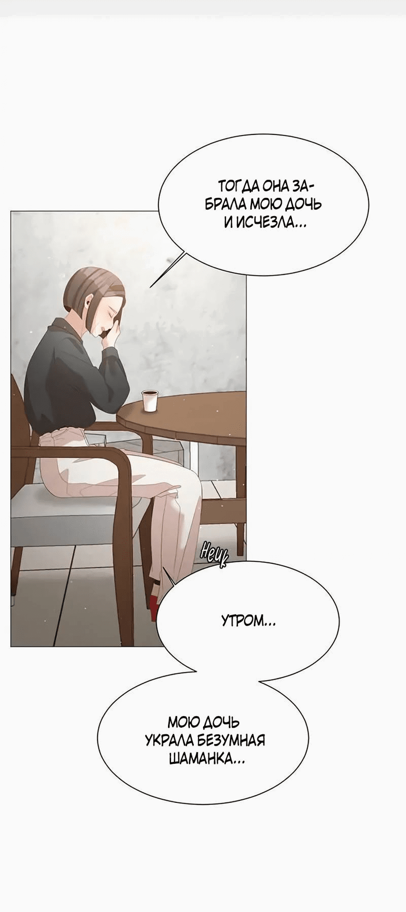 Манга Пастух и фея - Глава 29 Страница 27