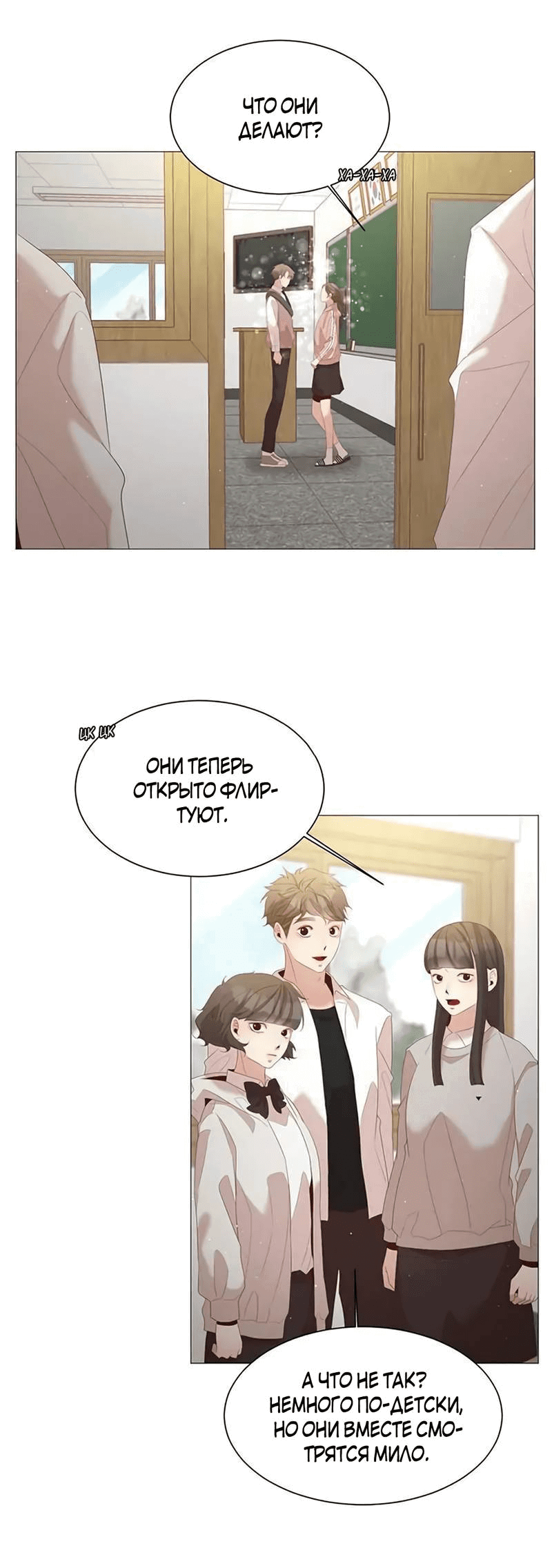 Манга Пастух и фея - Глава 29 Страница 44