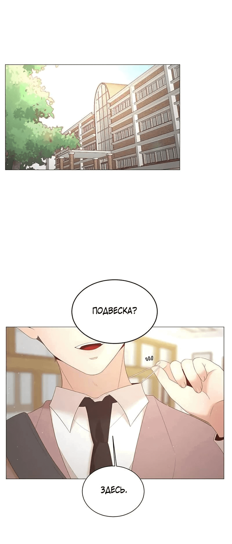 Манга Пастух и фея - Глава 29 Страница 37