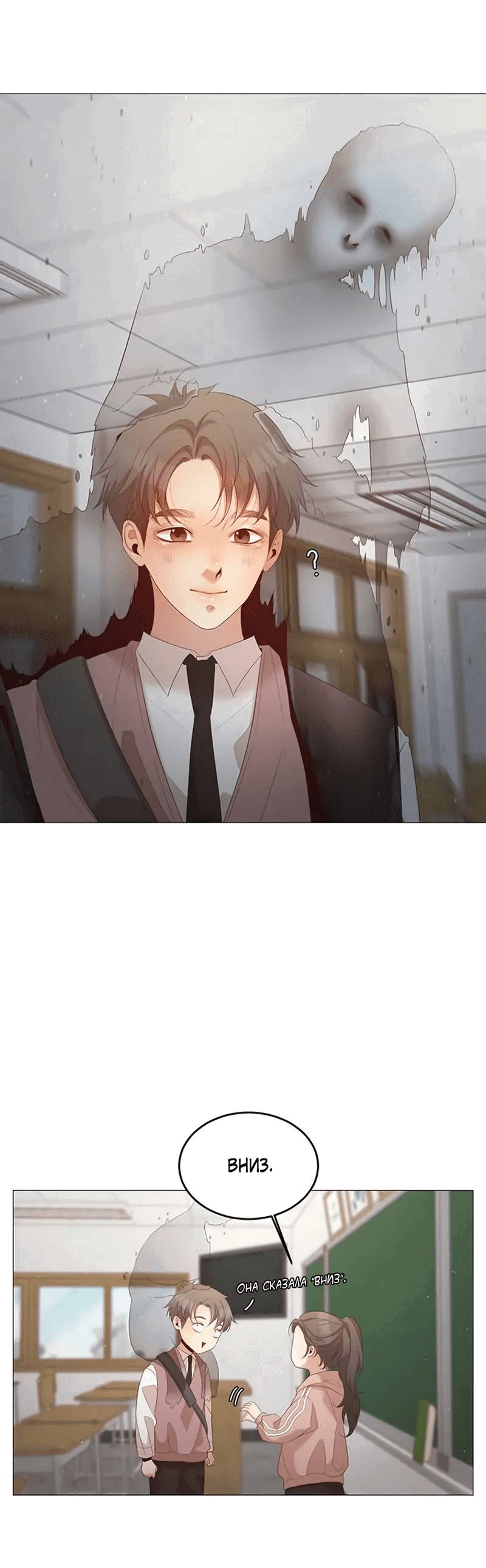 Манга Пастух и фея - Глава 29 Страница 42