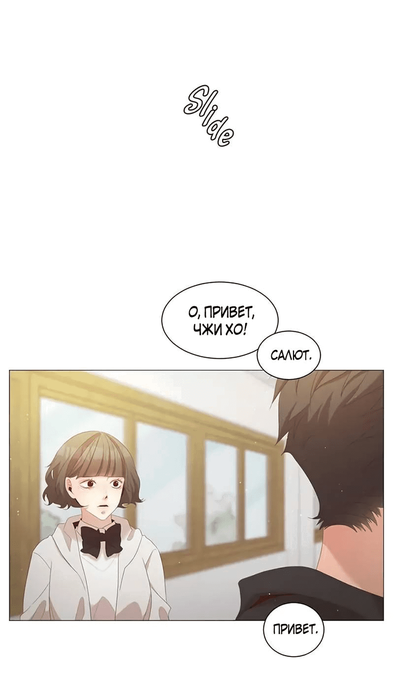 Манга Пастух и фея - Глава 29 Страница 55