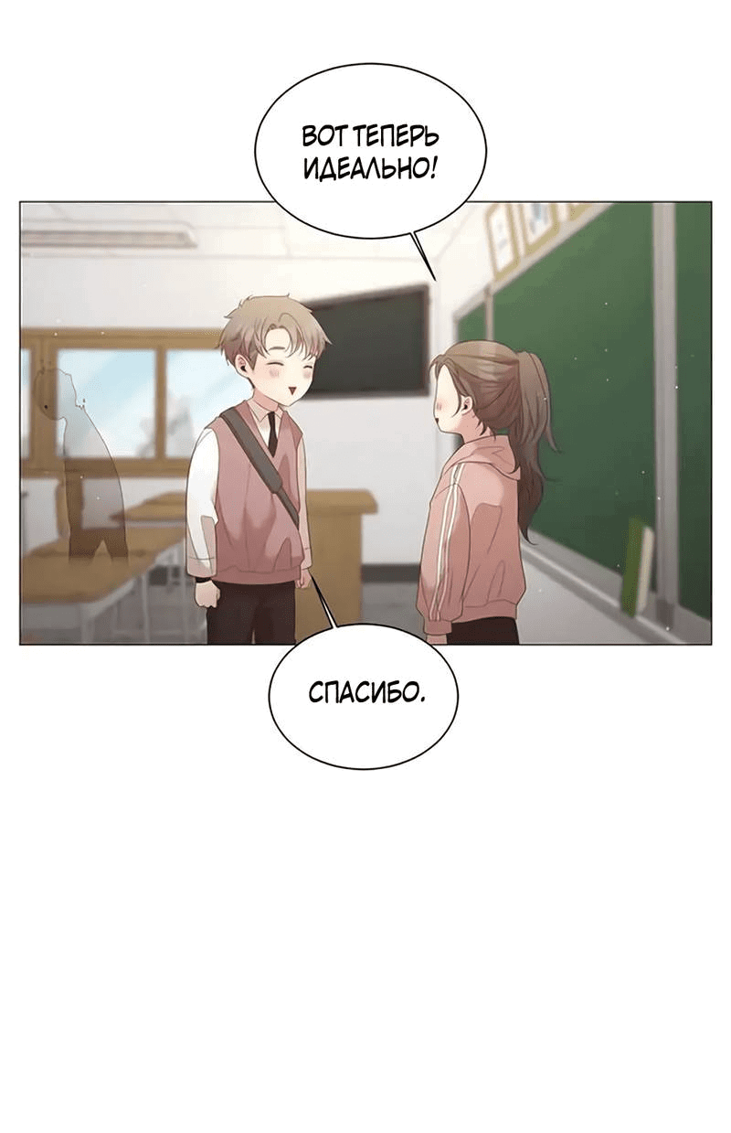 Манга Пастух и фея - Глава 29 Страница 43