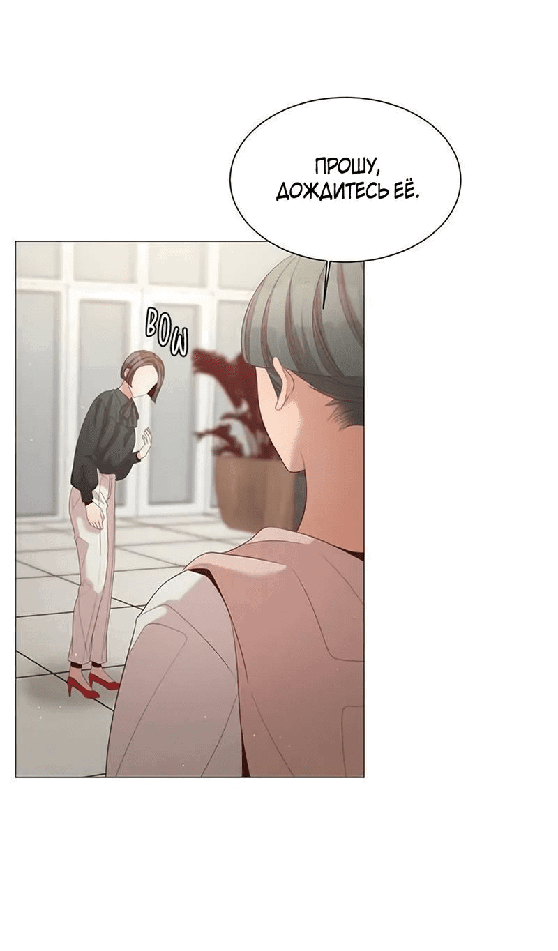 Манга Пастух и фея - Глава 29 Страница 32