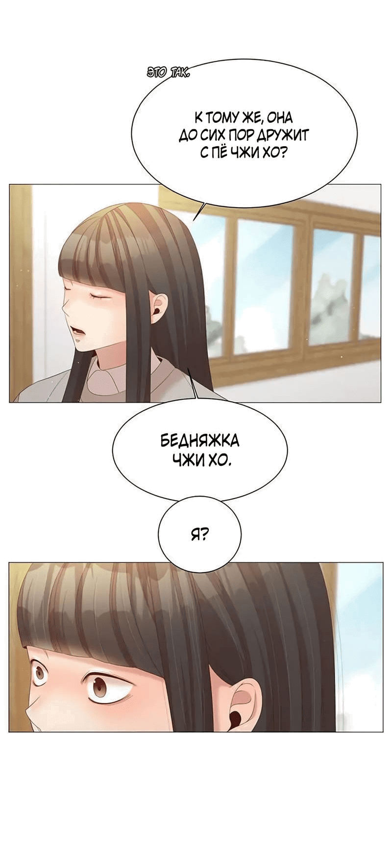 Манга Пастух и фея - Глава 29 Страница 49