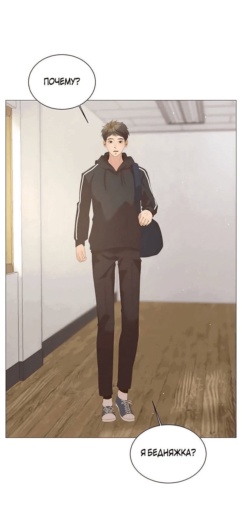 Манга Пастух и фея - Глава 29 Страница 50