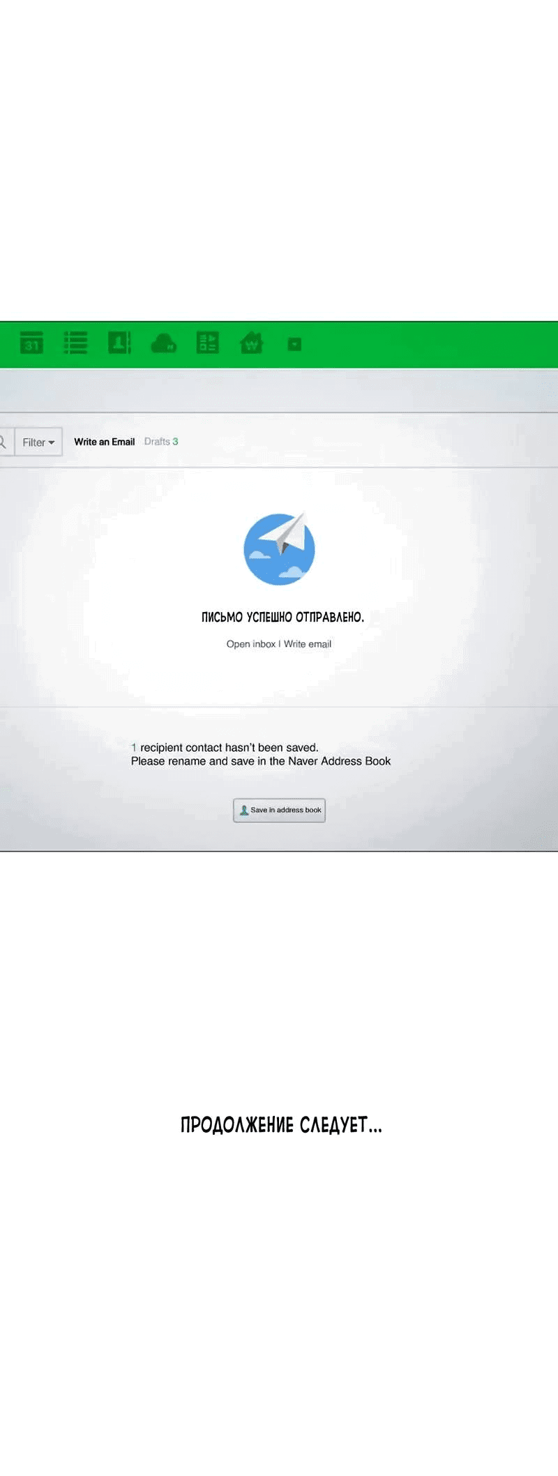 Манга Пастух и фея - Глава 29 Страница 60