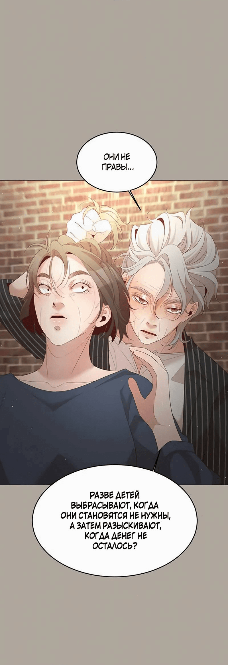 Манга Пастух и фея - Глава 29 Страница 16