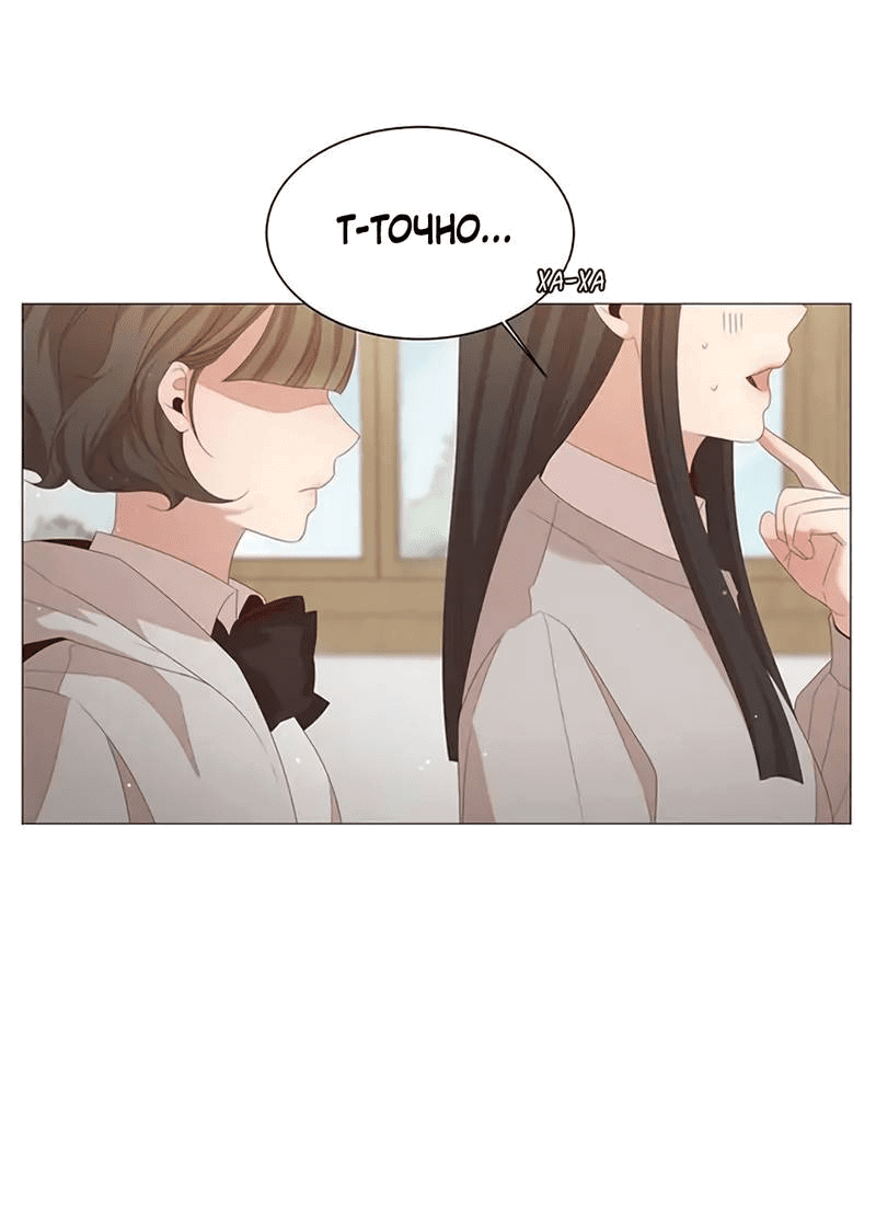 Манга Пастух и фея - Глава 29 Страница 52